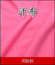 汗布企業(yè)大全 汗布企業(yè)大黃頁 汗布生產(chǎn)商