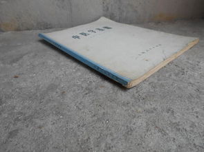 文革中醫書精品 中醫學基礎 針灸,經脈,