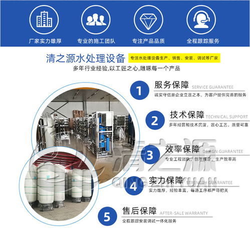 河南純凈水設備與鄭州反滲透設備 工廠用凈水設備批發(fā)指南