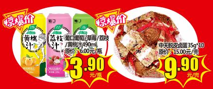 低價風暴來了 水果 蔬菜 糧油 日用百貨..樣樣便宜 省錢一步到位