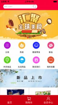 宏達日用百貨軟件 宏達日用百貨下載v1.0.0 3454手機軟件