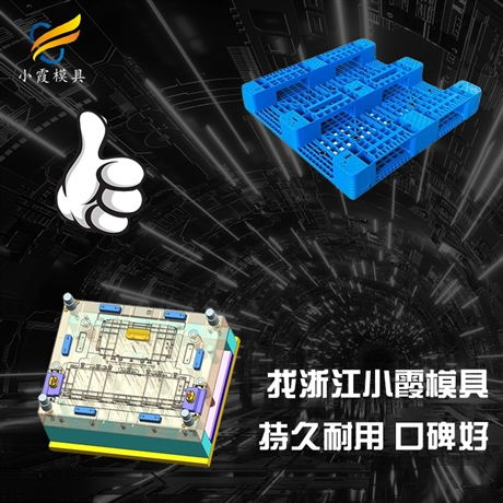 日用品塑料模具廠 模具注塑加工接單平臺