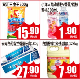 低價風(fēng)暴來襲 水果、蔬菜、糧油、日用百貨樣樣便宜，省錢一步到位！